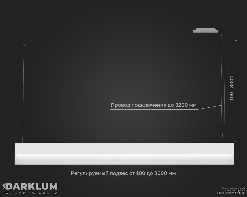 Подвесной светодиодный светильник FTP-WISP-RAY-1000х50 55Вт 3000К белый фото 5