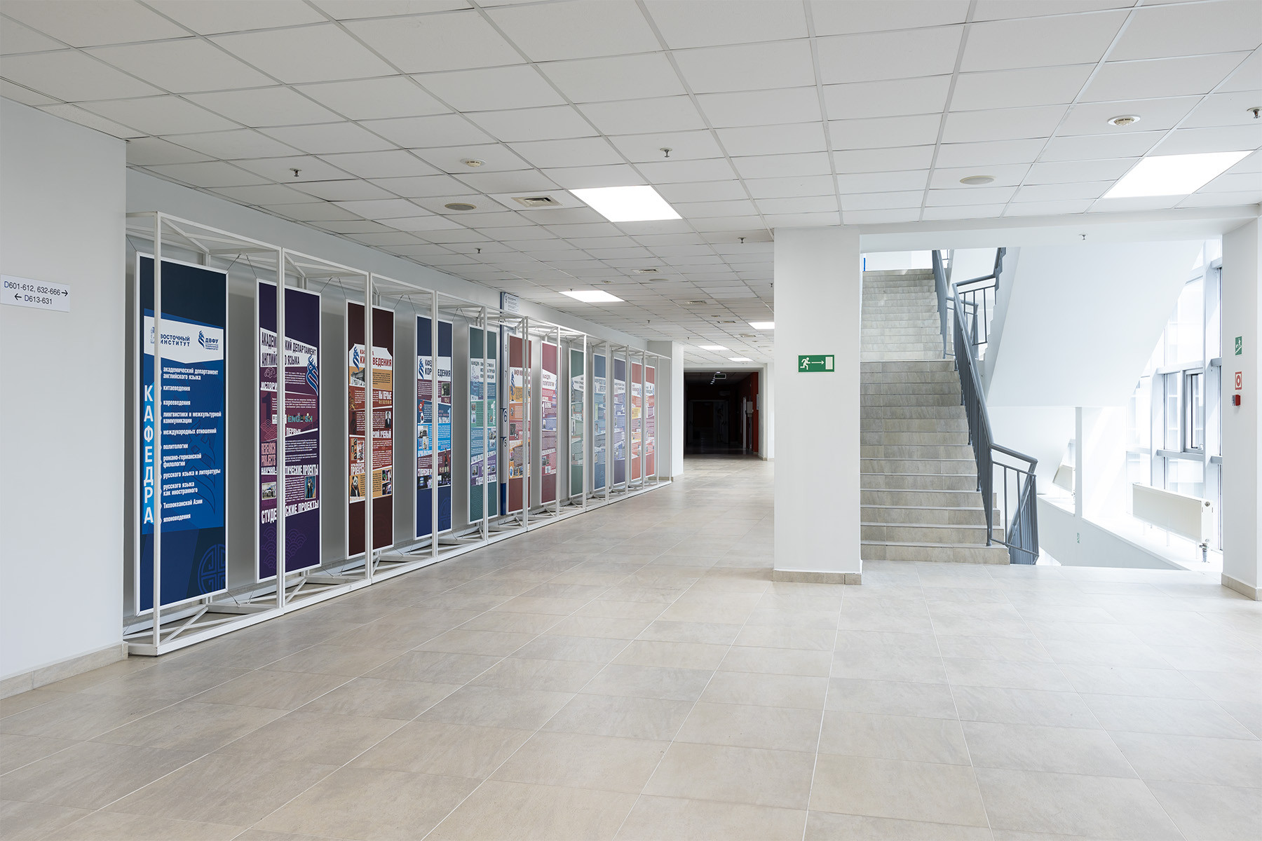 Дальневосточный федеральный университет