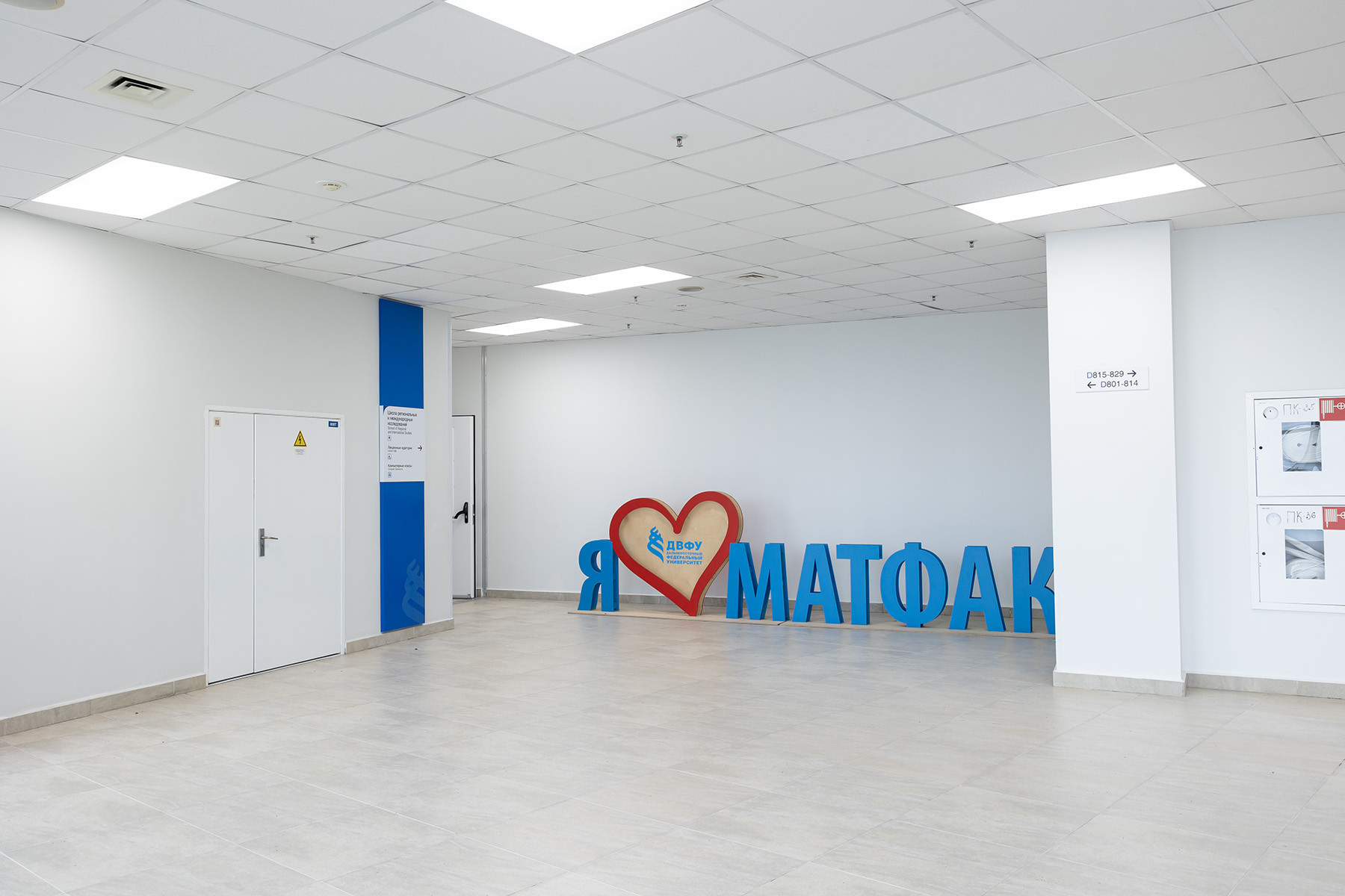 Дальневосточный федеральный университет