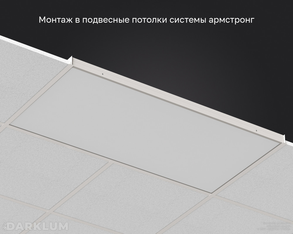 Светодиодный светильник 1200х600 105Вт 4000К опал IP65 фото 4