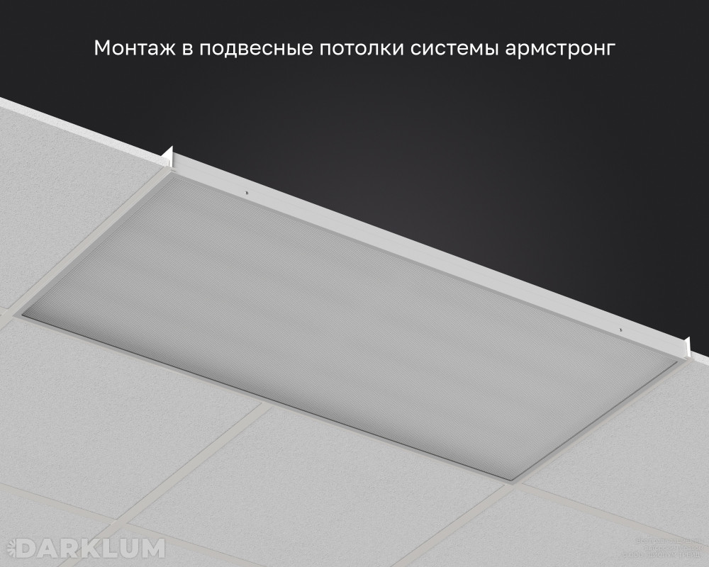 Светодиодный светильник 1200х600 70Вт 4000К призма IP54 фото 5