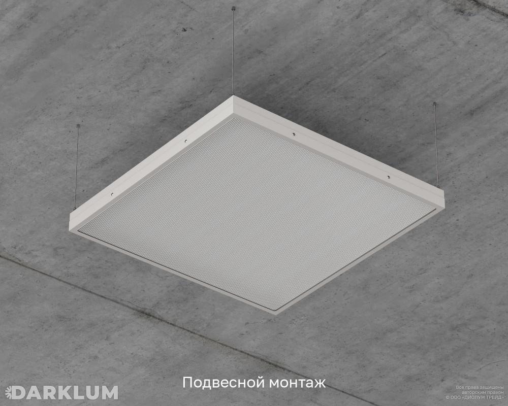 Светодиодный светильник Армстронг 600х600 52Вт 5000К призма IP65 фото 7