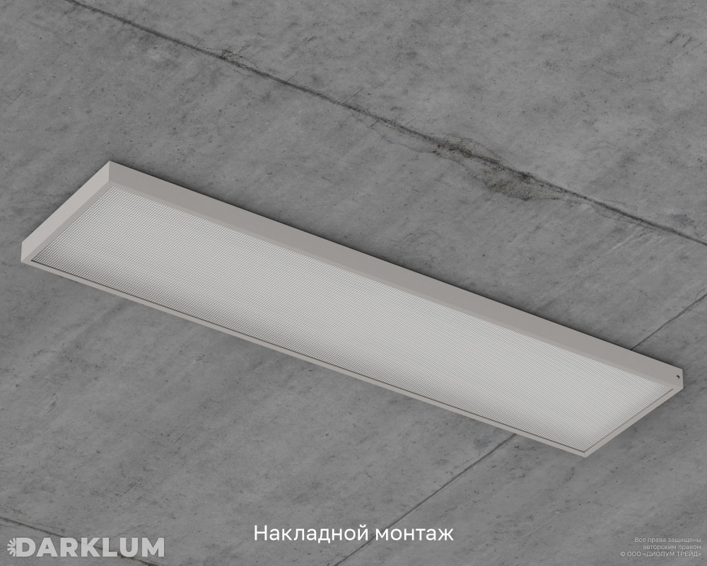 Светодиодный светильник 1200х300 35Вт 4000К призма IP40 фото 6