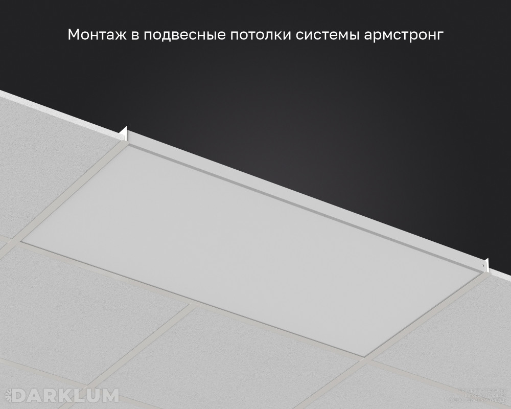 Светодиодный светильник 1200х600 76Вт SL 4000К опал IP40 фото 5