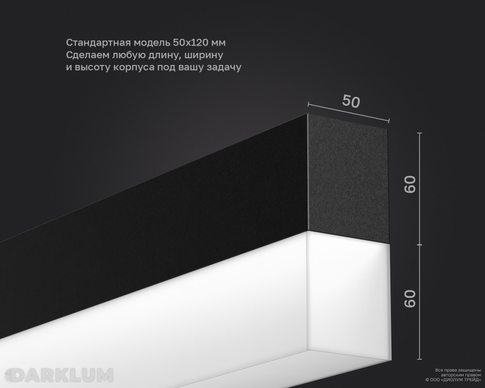 Накладной светодиодный светильник FTP-WISP-RAY-1000х50 55Вт 4000К черный фото 4