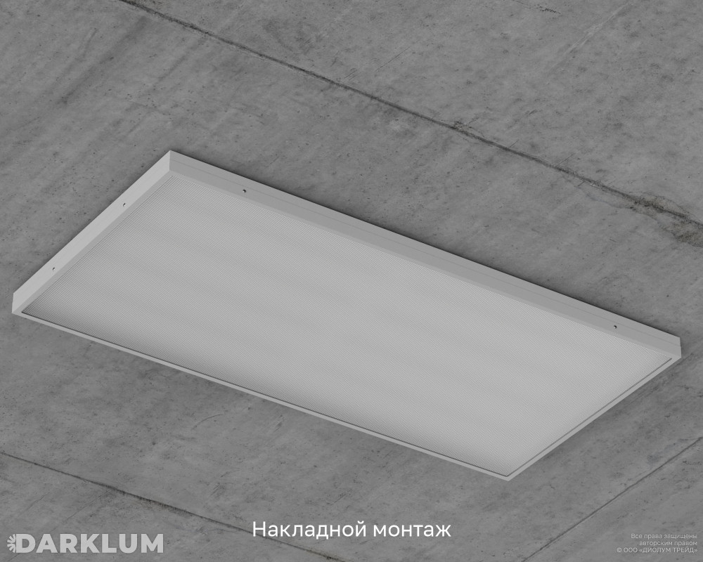 Светодиодный светильник 1200х600 70Вт 4000К призма IP54 фото 6