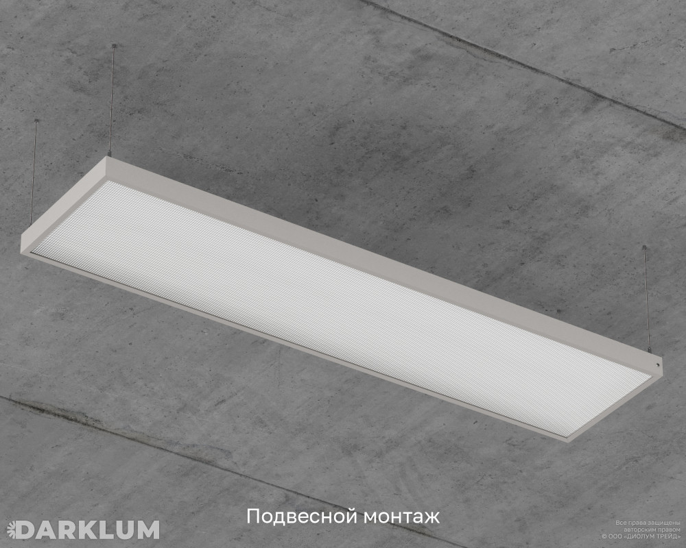Светодиодный светильник 1200х300 52Вт 4000К призма IP40 фото 7