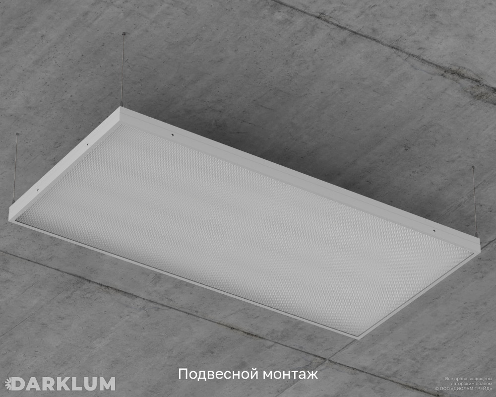 Светодиодный светильник 1200х600 70Вт 4000К призма IP65 фото 7