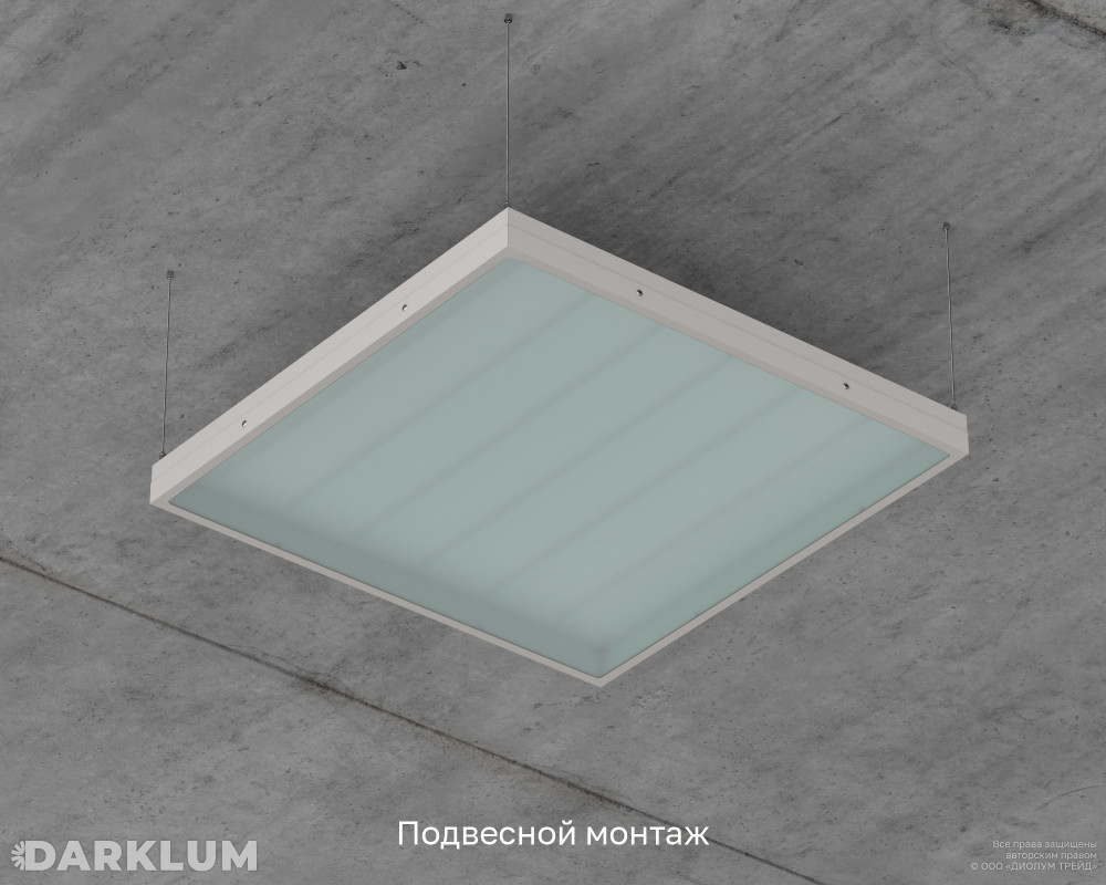 Светодиодный светильник Армстронг 600х600 52Вт 4000К закаленное стекло IP65 фото 7