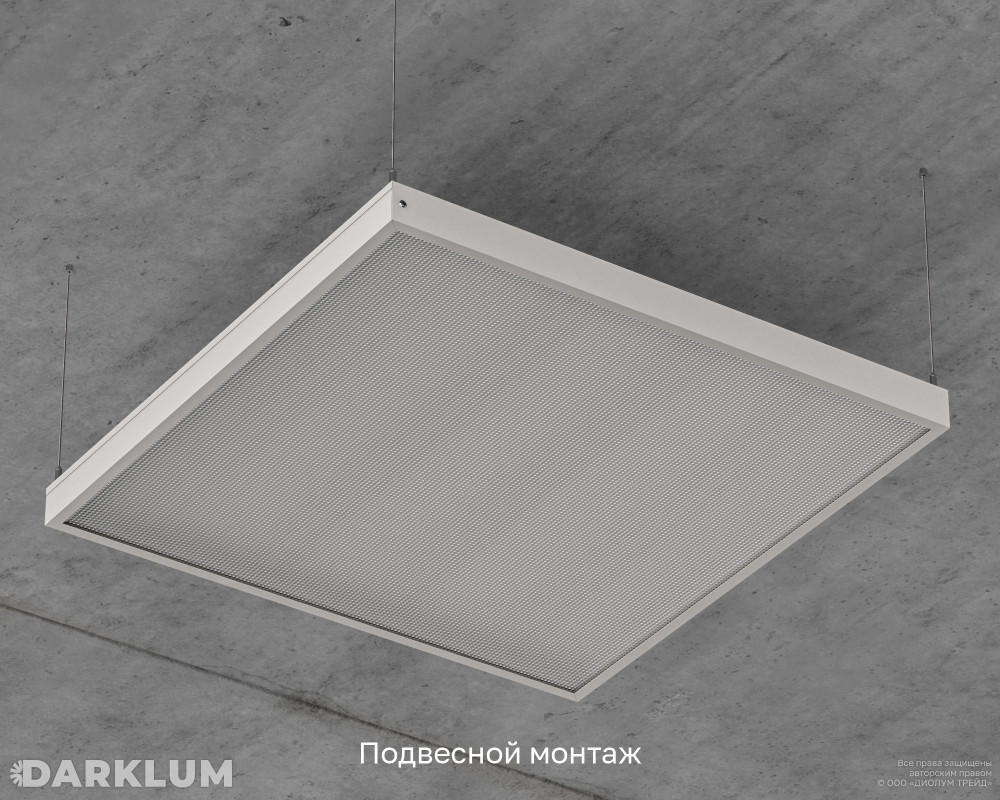 Светодиодный светильник Армстронг 600х600 35Вт с БАП 2 часа 4000К призма IP40 фото 7