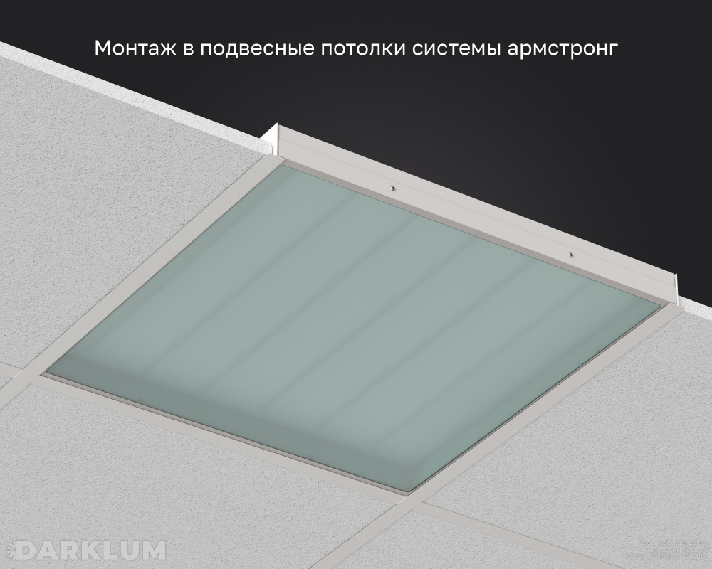 Светодиодный светильник Армстронг 600х600 52Вт с БАП 2 часа 5000К закаленное стекло IP65 фото 5