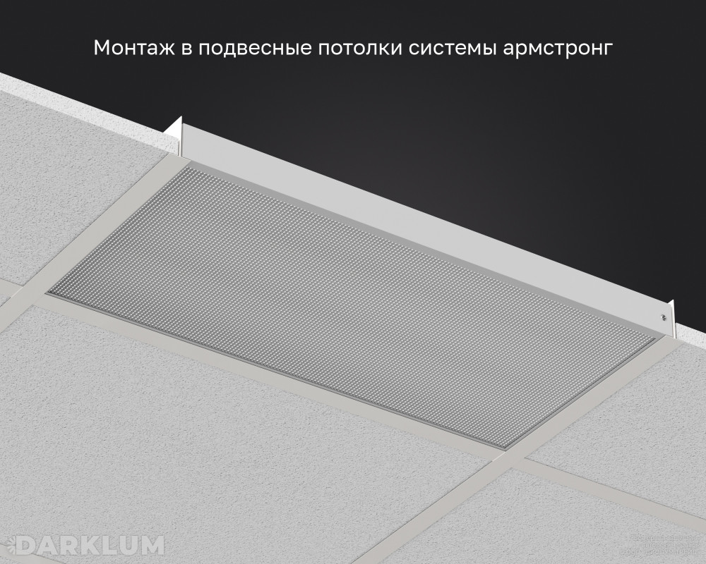 Светодиодный светильник 600х300 17Вт с БАП 2 часа 4000К призма IP40 фото 5