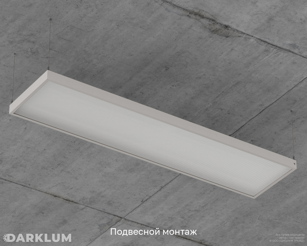 Светодиодный светильник 1200х300 35Вт 4000К призма IP40 фото 7