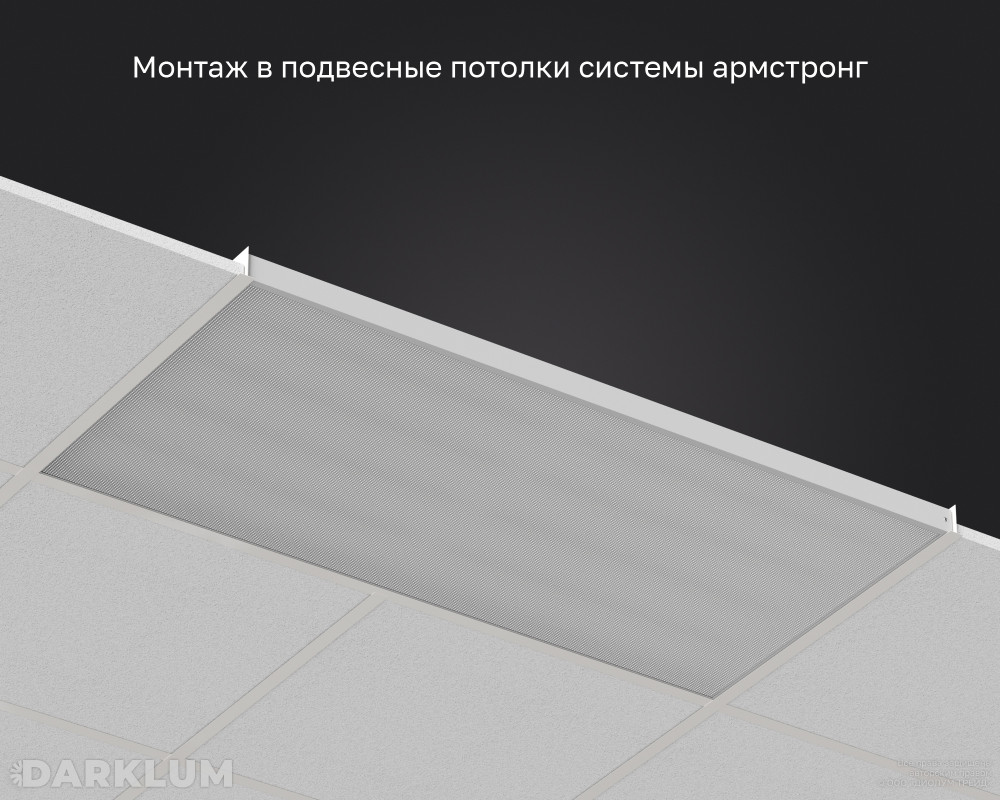 Светодиодный светильник 1200х600 70Вт с БАП 2 часа 4000К призма IP40 фото 5