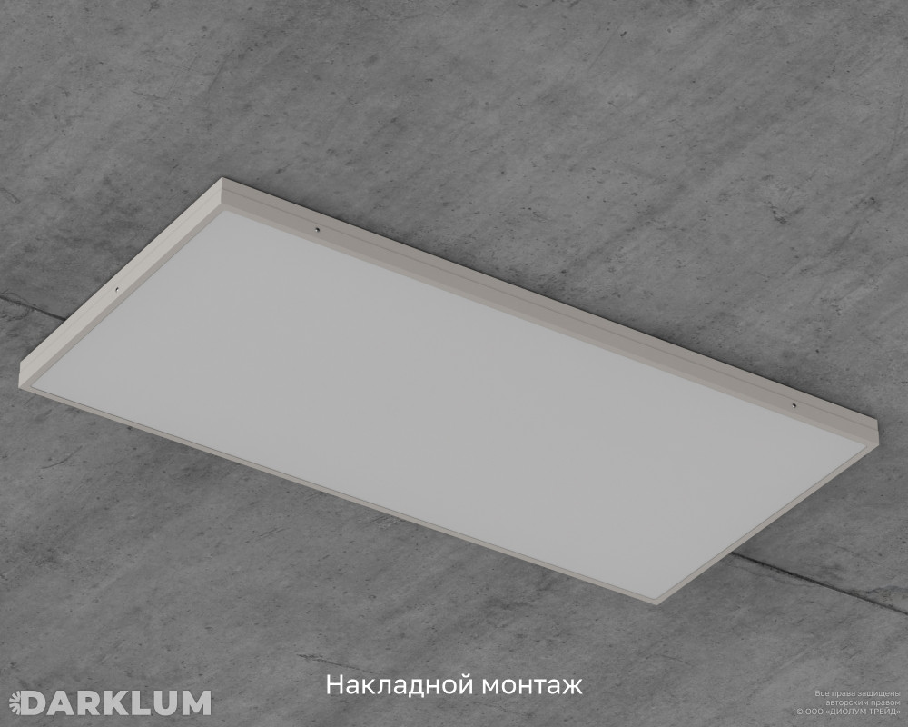 Светодиодный светильник 1200х600 70Вт 4000К опал IP54 фото 5