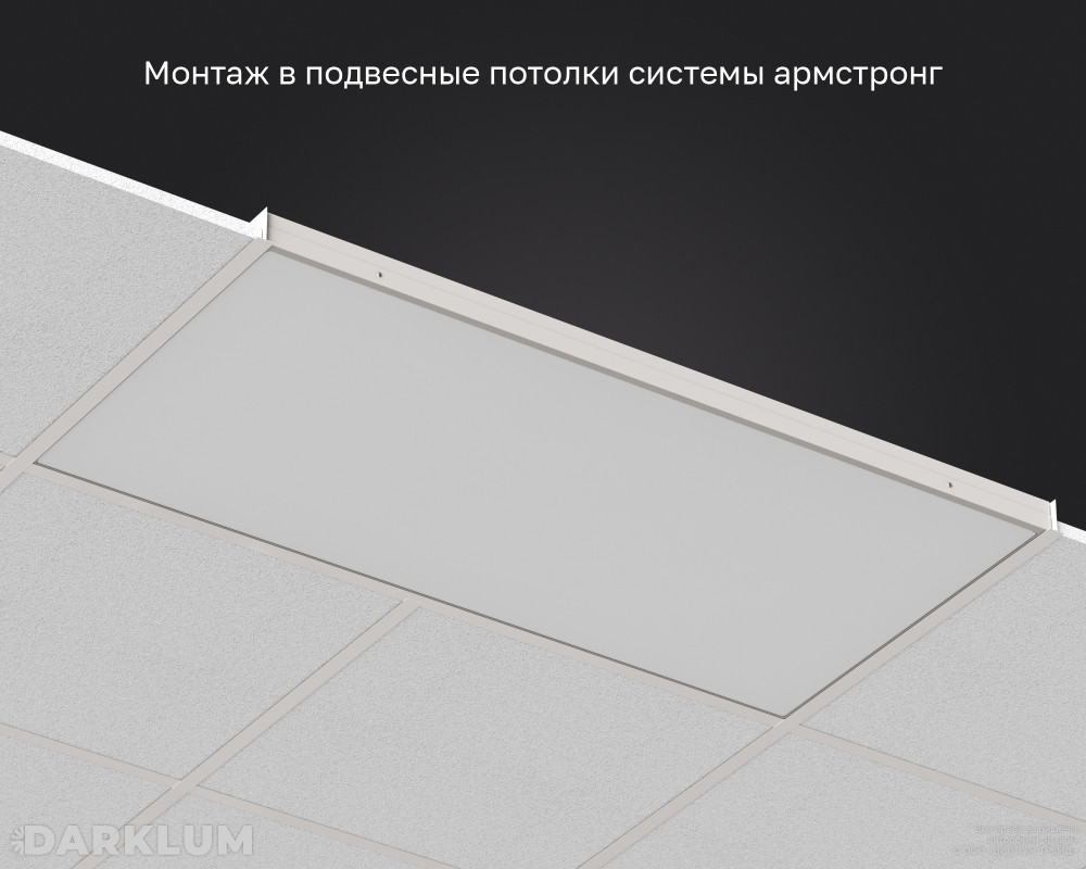 Светодиодный светильник 1200х600 70Вт 4000К опал IP54 фото 4