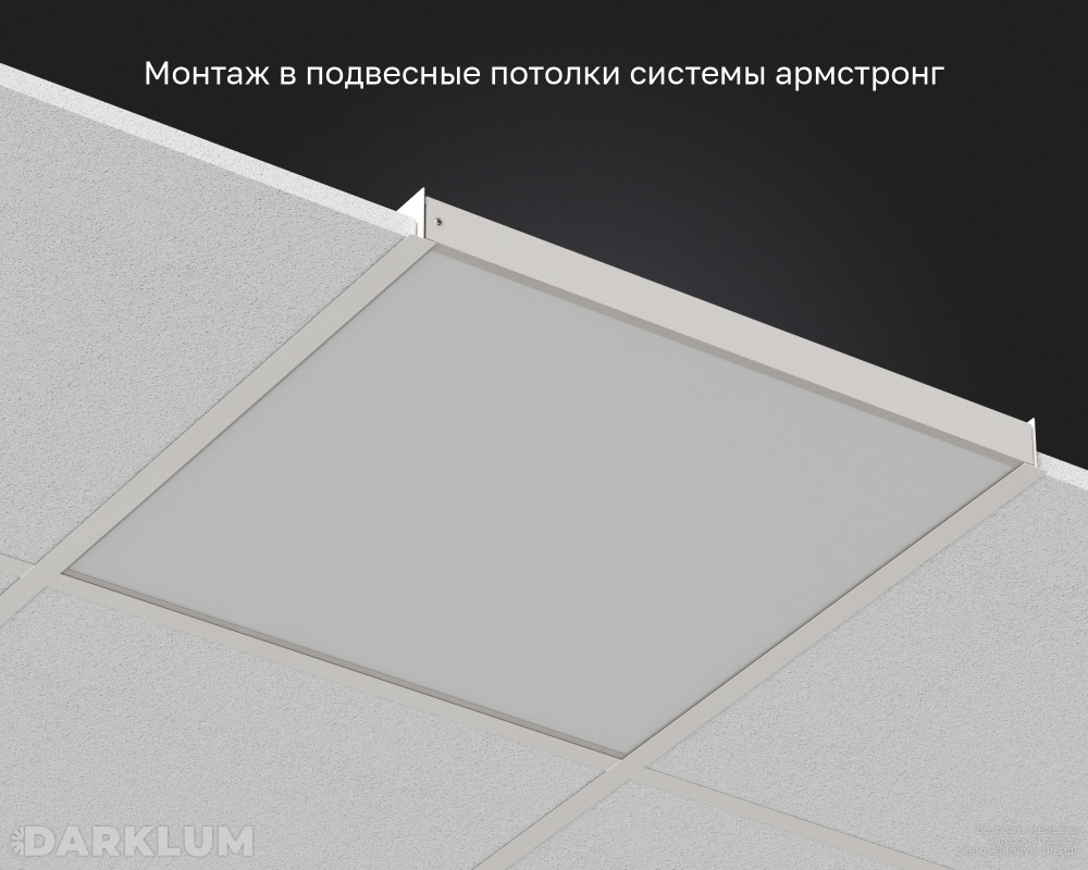 Светодиодный светильник Армстронг 600х600 35Вт 5000К опал IP40 фото 5