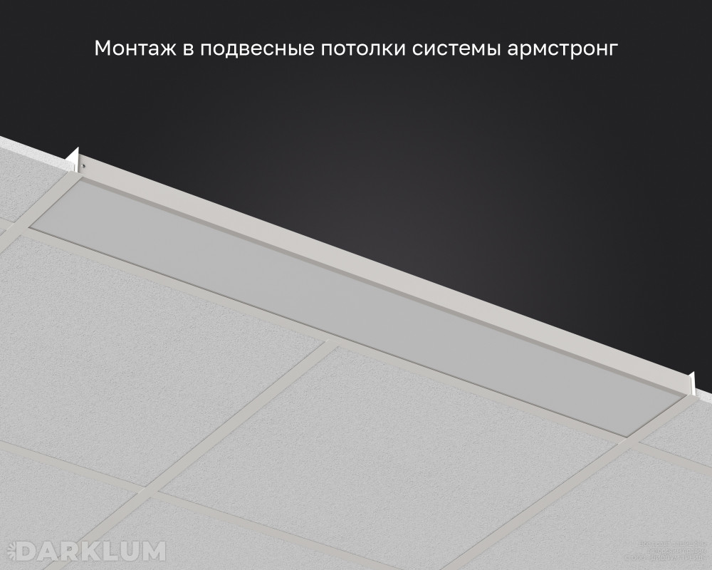 Светодиодный светильник 2х36 52Вт 4000К опал IP40 фото 5