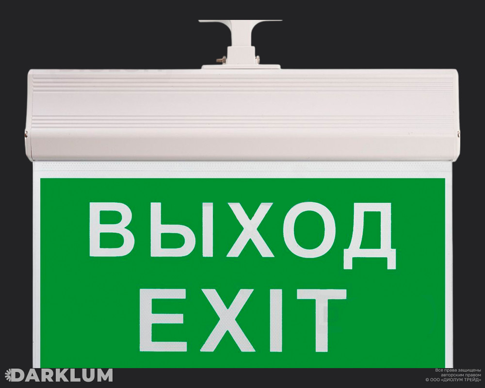 Светильник аккумуляторный вывеска "Выход" 2 часа фото 1