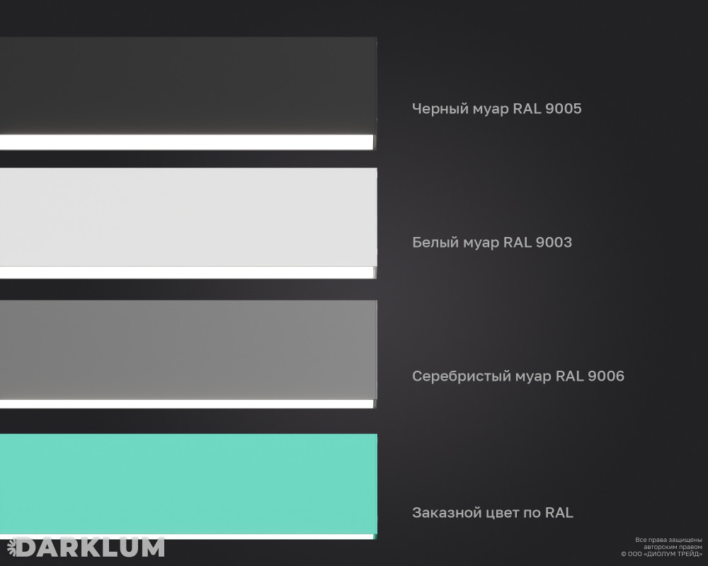 Подвесной линейный светодиодный светильник LP55-500 13Вт 4000К IP40 черный фото 7