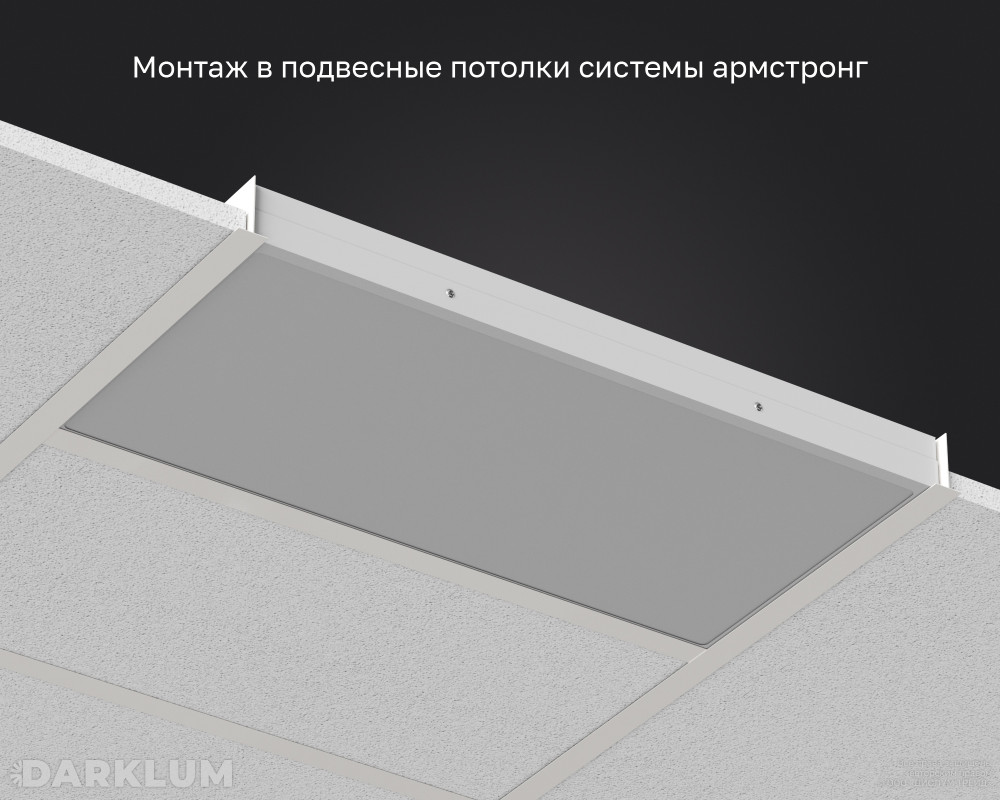 Светодиодный светильник 600х300 26Вт 4000К опал IP54 фото 5