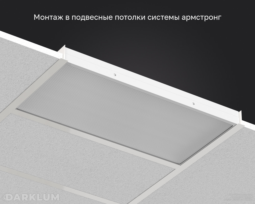 Светодиодный светильник 600х300 26Вт 4000К призма IP54 фото 5