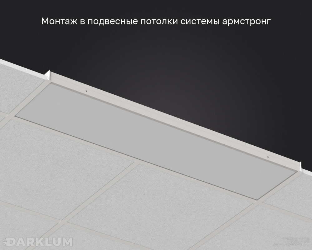 Светодиодный светильник 1200х300 35Вт с БАП 2 часа 4000К опал IP54 фото 5