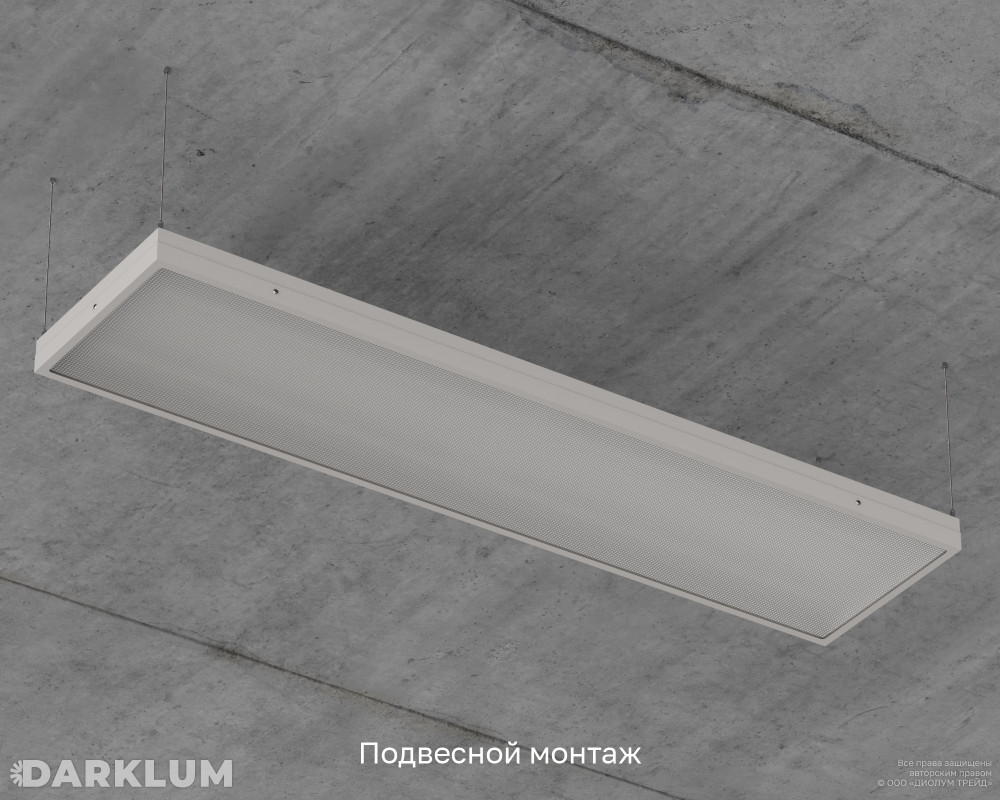 Светодиодный светильник 1200х300 35Вт с БАП 2 часа 4000К призма IP54 фото 7