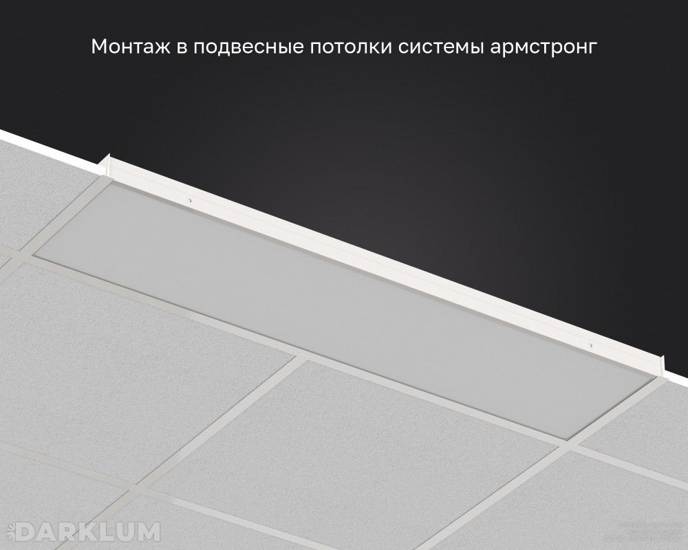 Светодиодный светильник 1200х300 38Вт SL с БАП 2 часа 5000К опал IP54 фото 5