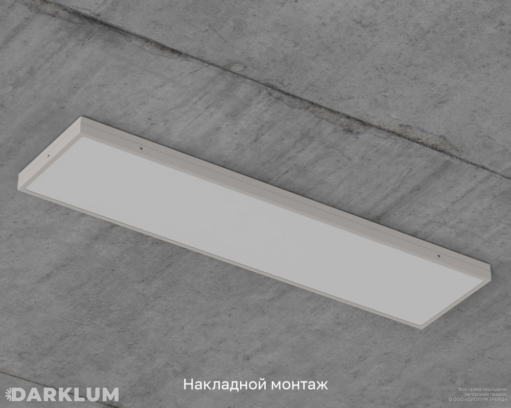 Светодиодный светильник 1200х300 52Вт 4000К опал IP54 фото 6