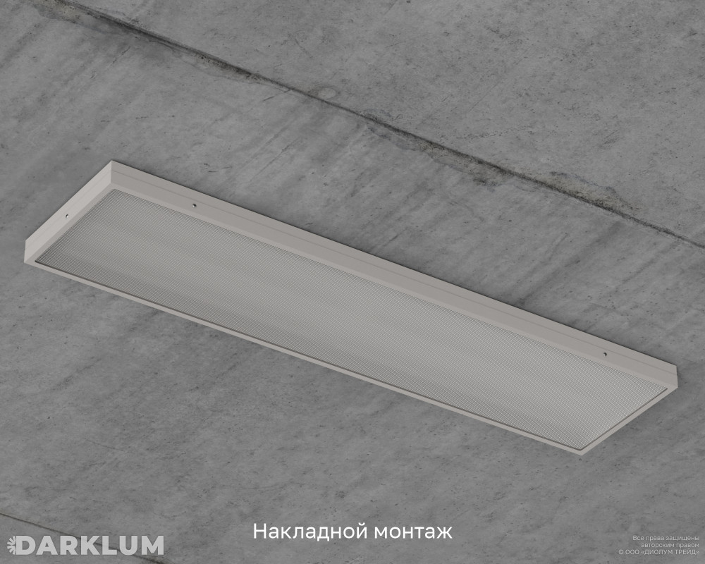 Светодиодный светильник 1200х300 52Вт 4000К призма IP54 фото 6