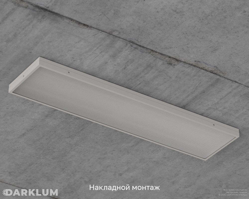 Светодиодный светильник 1200х300 35Вт с БАП 2 часа 4000К призма IP54 фото 6