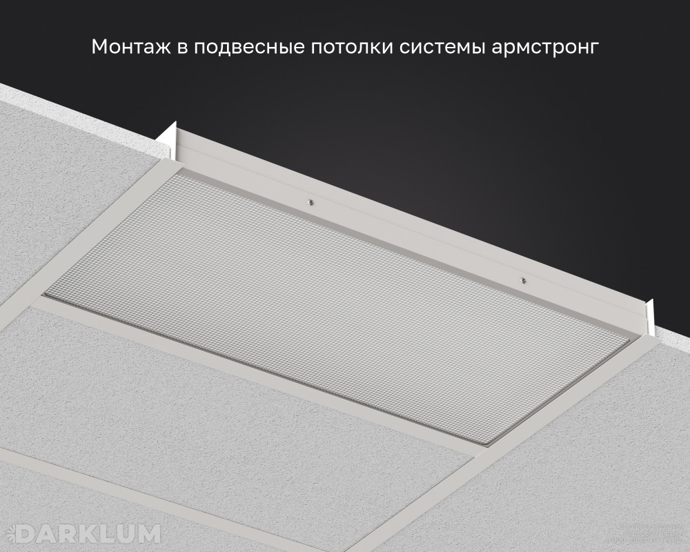 Светодиодный светильник 600х300 17Вт 4000К призма IP54 фото 5