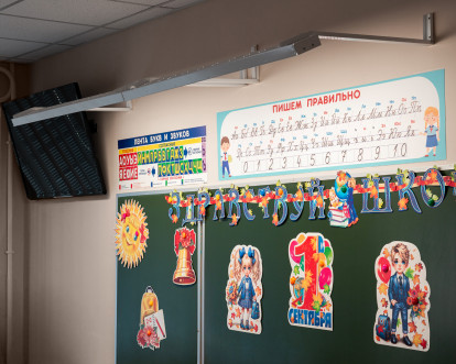 Для школьной доски