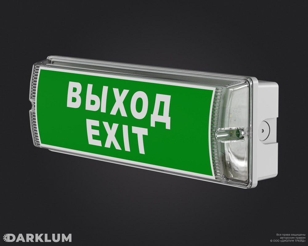 Светодиодный аварийный светильник Brick 6Вт 5000К с БАП 3 часа IP65 с наклейкой "Выход" фото 2