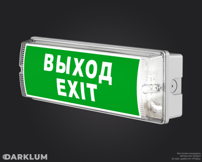 Светодиодный аварийный светильник Brick 6Вт 5000К с БАП 3 часа IP65 с наклейкой "Выход"
