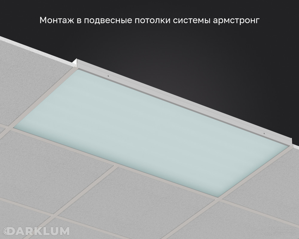 Светодиодный светильник 1200х600 105Вт с БАП 2 часа 5000К закаленное стекло IP65 фото 4