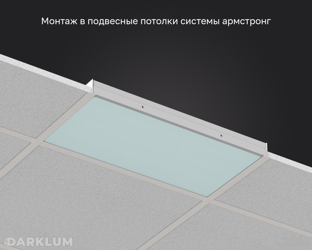 Светодиодный светильник 600х300 26Вт 5000К закаленное стекло IP65 фото 4