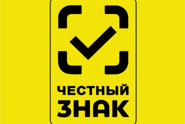 Image for С 1 декабря работаем только по ЭДО. Darklum маркирует свою продукцию по системе "Честный ЗНАК"